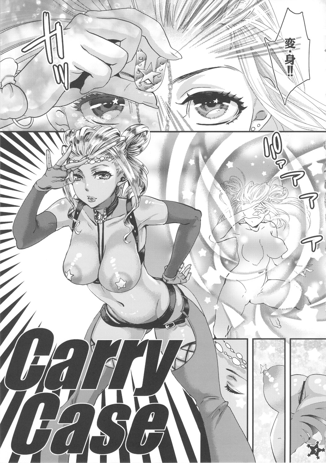 Easy Ride Pussy Night Show page 4 full