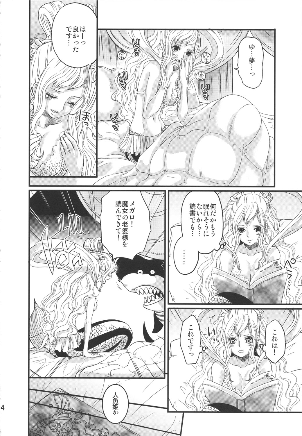 Ningyohime page 4 full