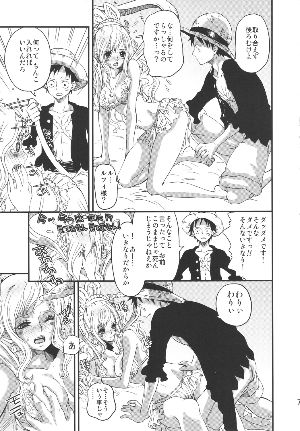Ningyohime page 7 full