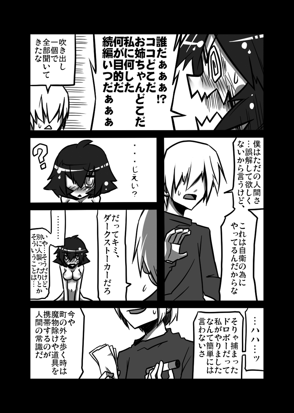 Lei×3 page 6 full