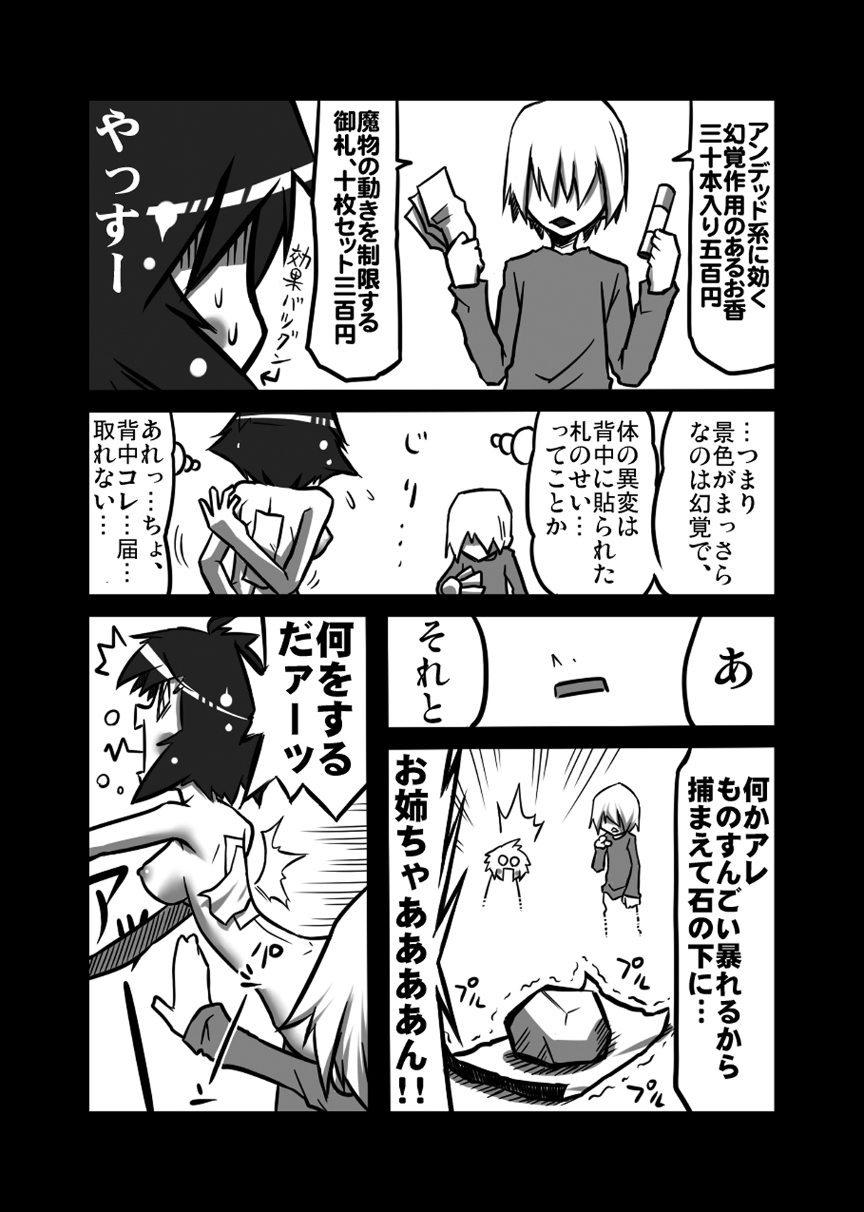 Lei×3 page 7 full