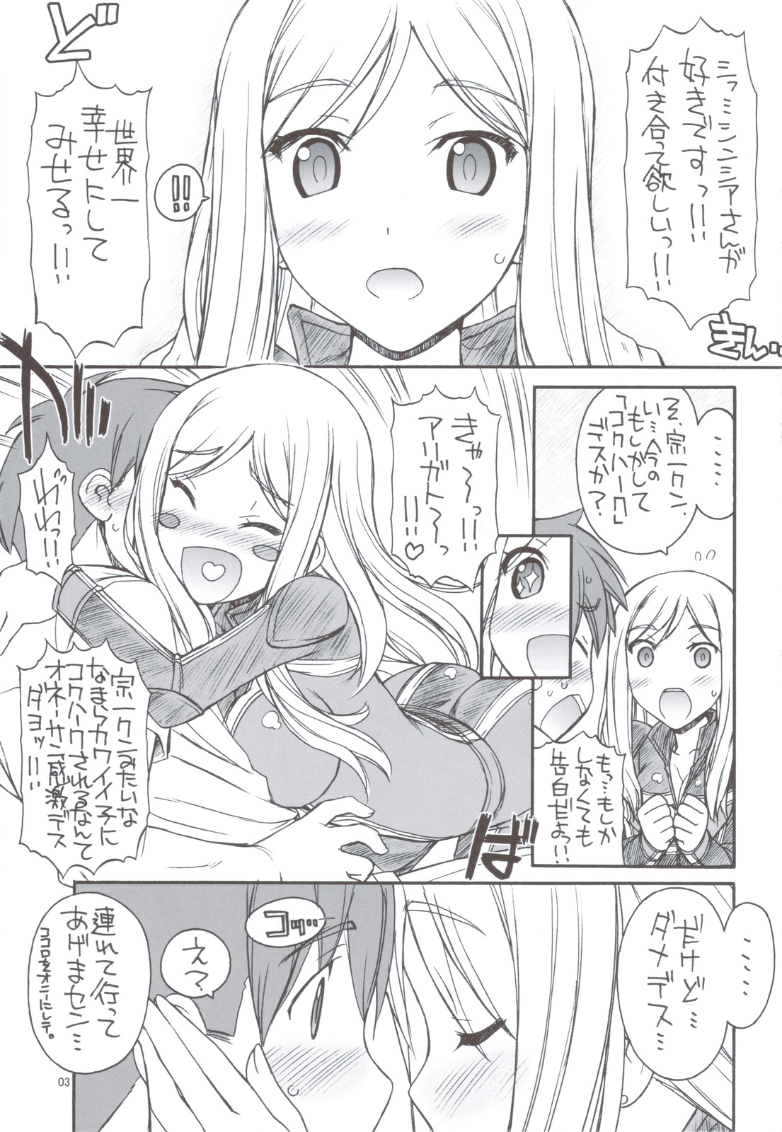 One One Off Off page 4 full