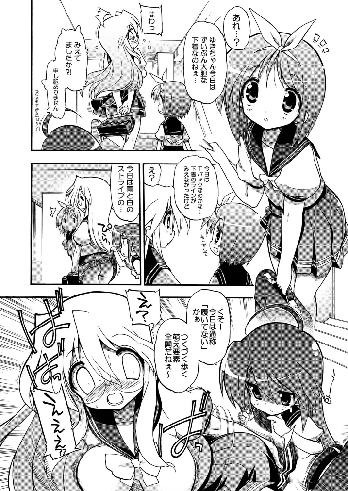 Dri Star page 10 full