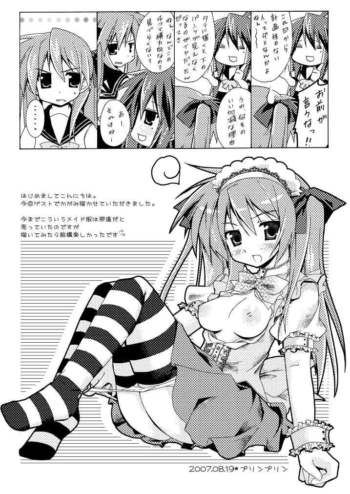 Dri Star page 8 full