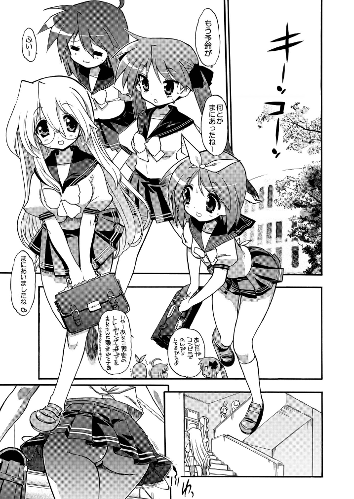 Dri Star page 9 full