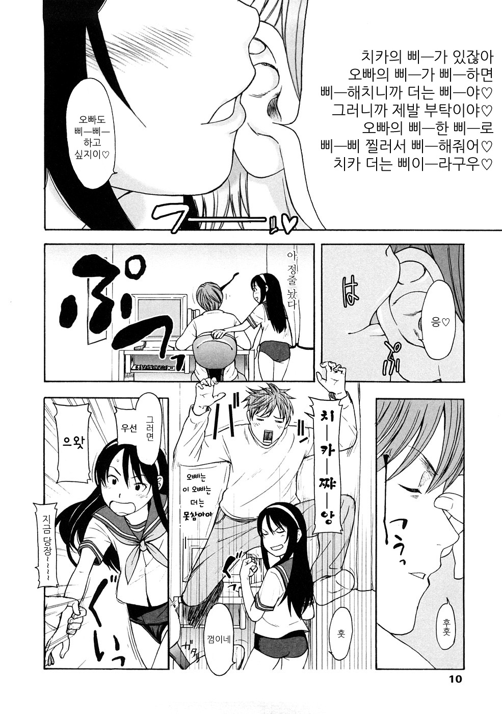 Lovable page 10 full