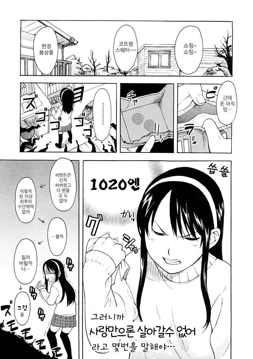 Lovable page 7 full