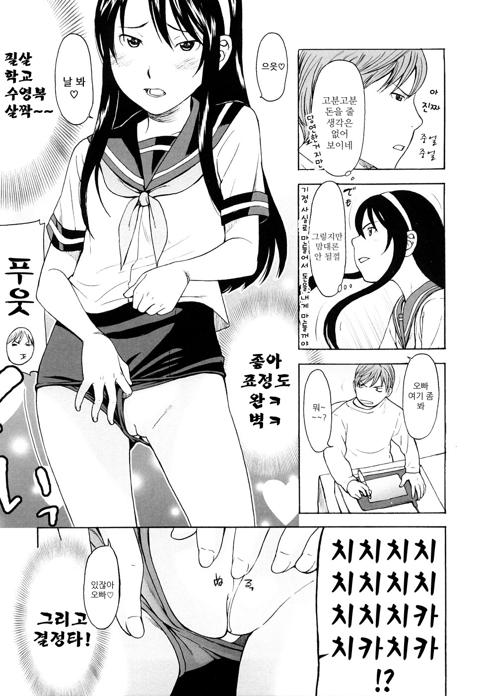 Lovable page 9 full