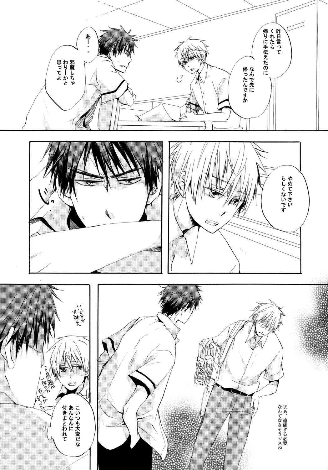 Honey So Sweet page 7 full