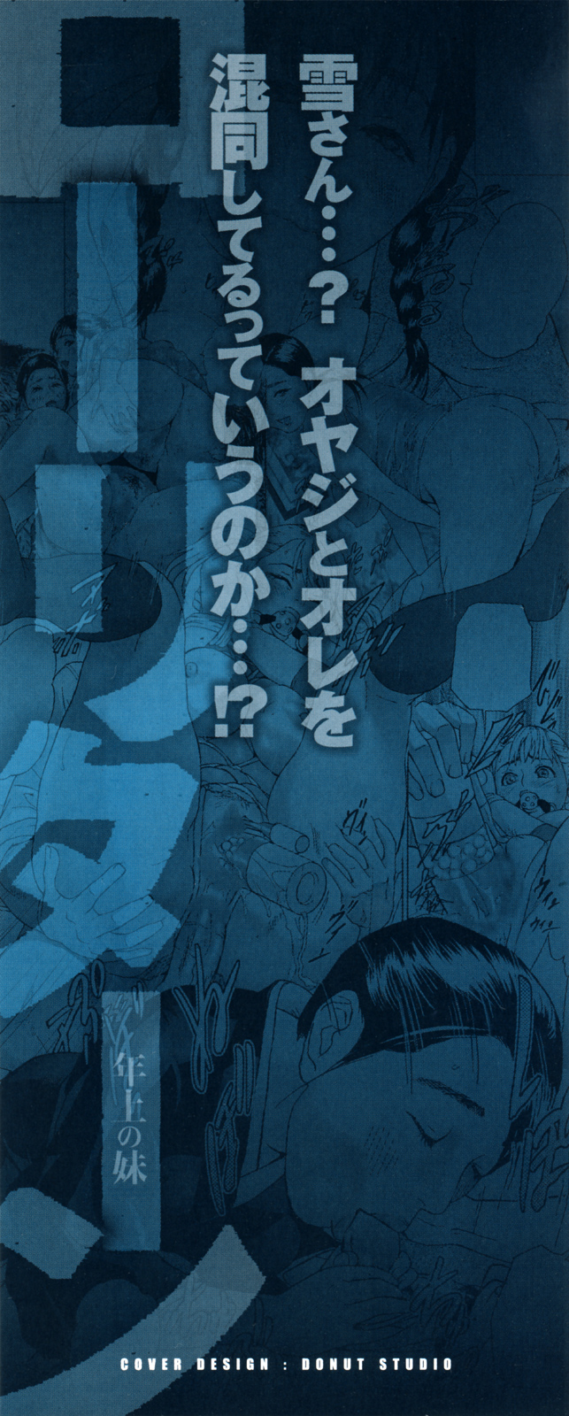 Low Return ~Toshiue no Imouto~ page 3 full