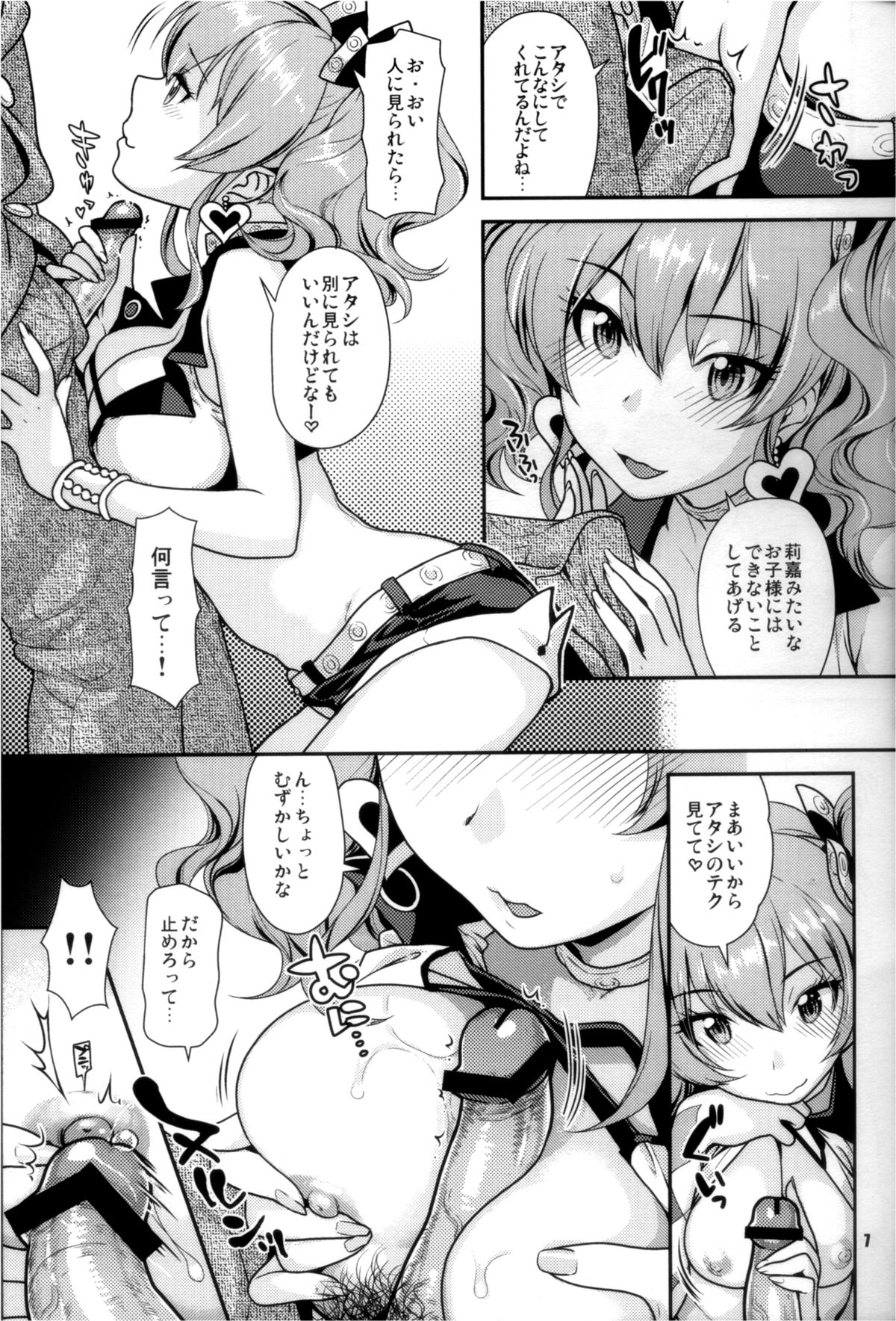 YAKIMOCHI Escalate page 6 full