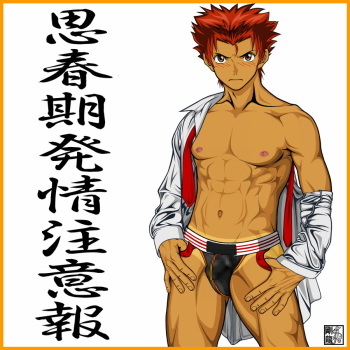 Advisory of Puberty estrus cover