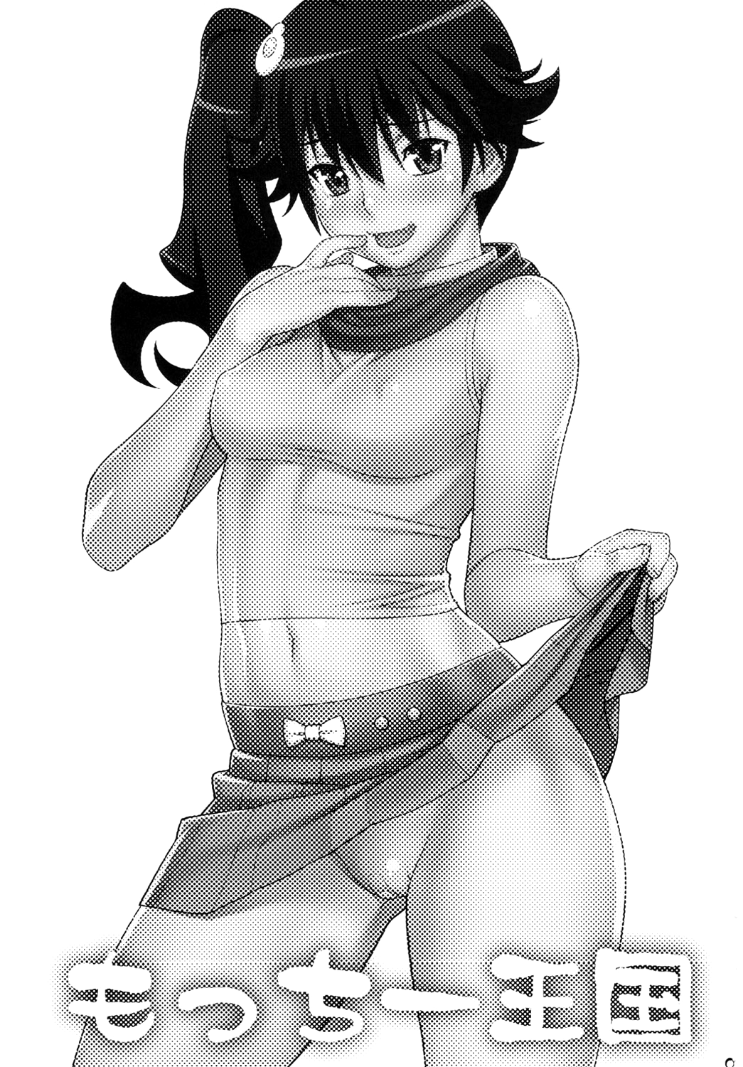 Niichan ni nara Nani wo Saretemo Kamawanaiyo | If It's Nii-chan, Nothing Else Matters   =TV + Afro= page 2 full