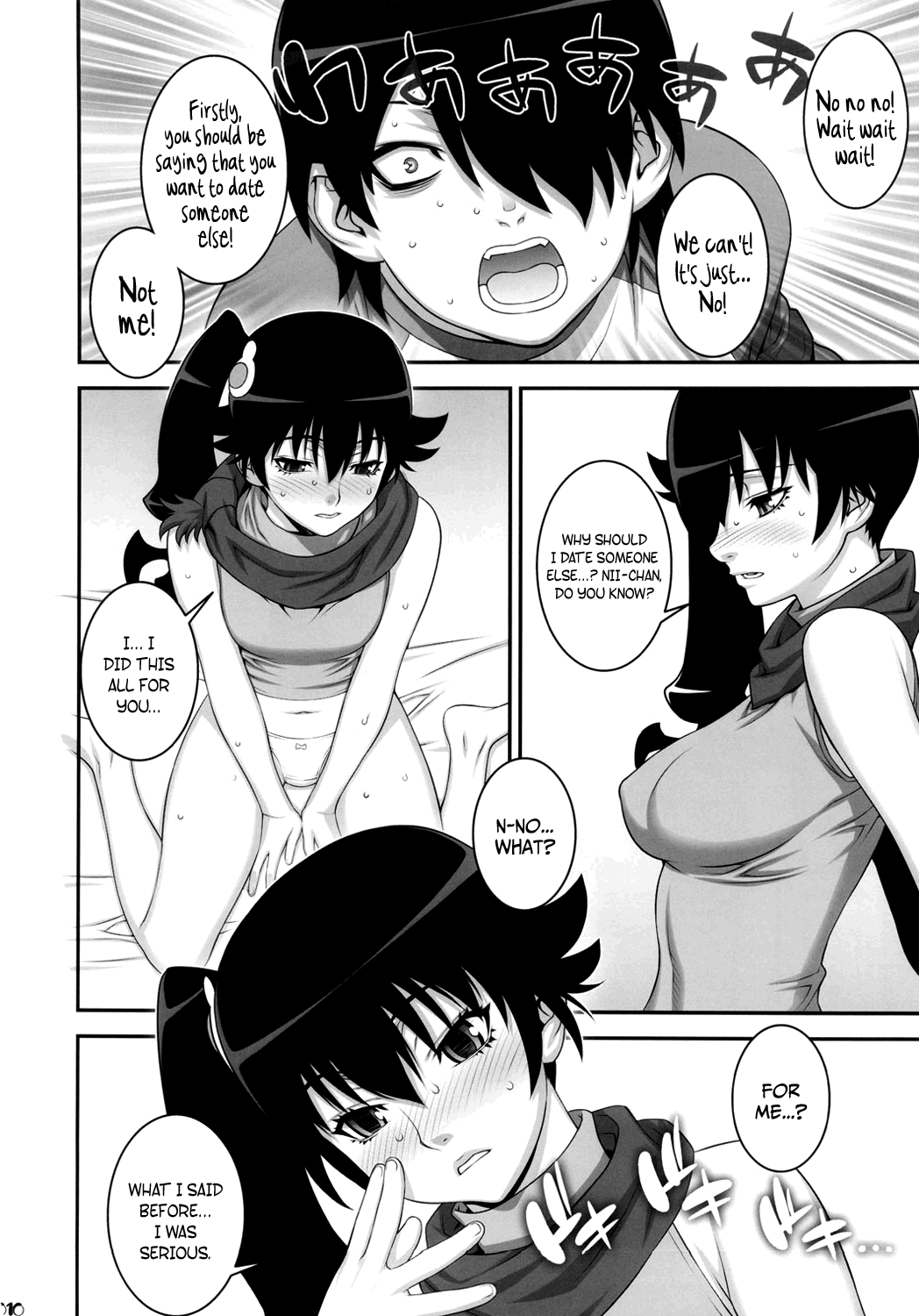 Niichan ni nara Nani wo Saretemo Kamawanaiyo | If It's Nii-chan, Nothing Else Matters   =TV + Afro= page 9 full