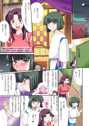 Ghib-Love 03 ~Gokusai Yuya Shokubaku Emaki~ cover