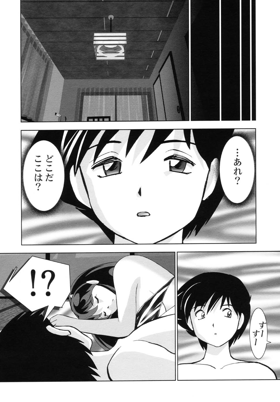 Suki Suki Lum-chan page 4 full
