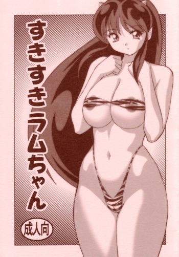 Suki Suki Lum-chan cover