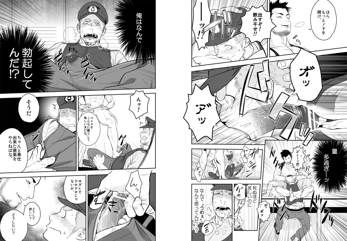 Priapus 2 page 8 full