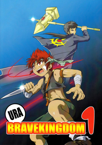 Ura Brave Kingdom <1> cover