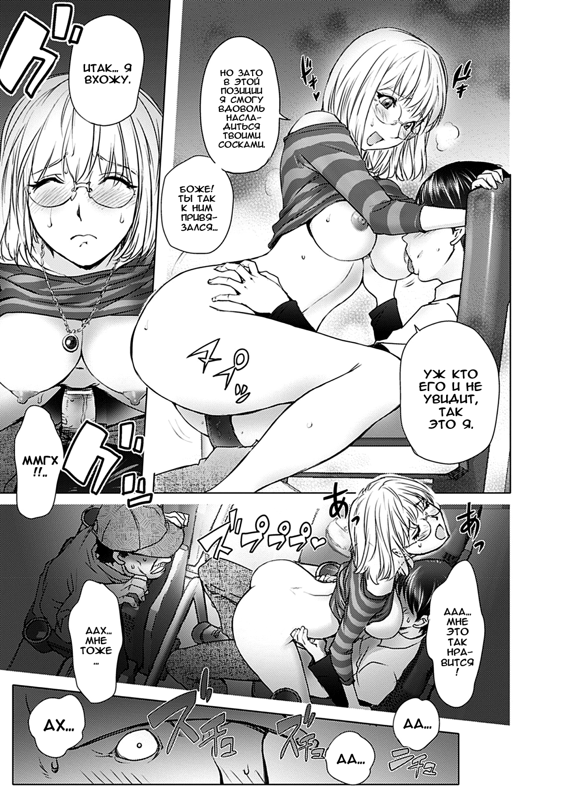 Ane Cinema page 8 full