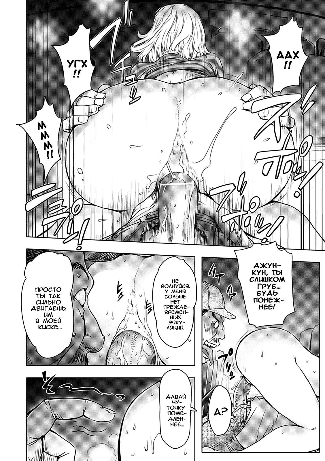 Ane Cinema page 9 full