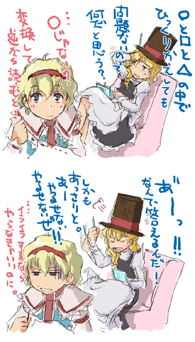 alice margatroid page 5 full