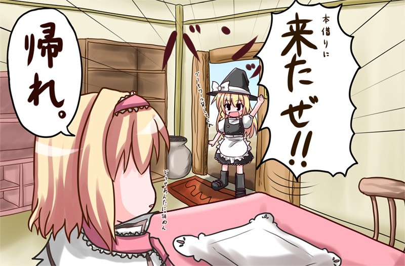 alice margatroid page 8 full