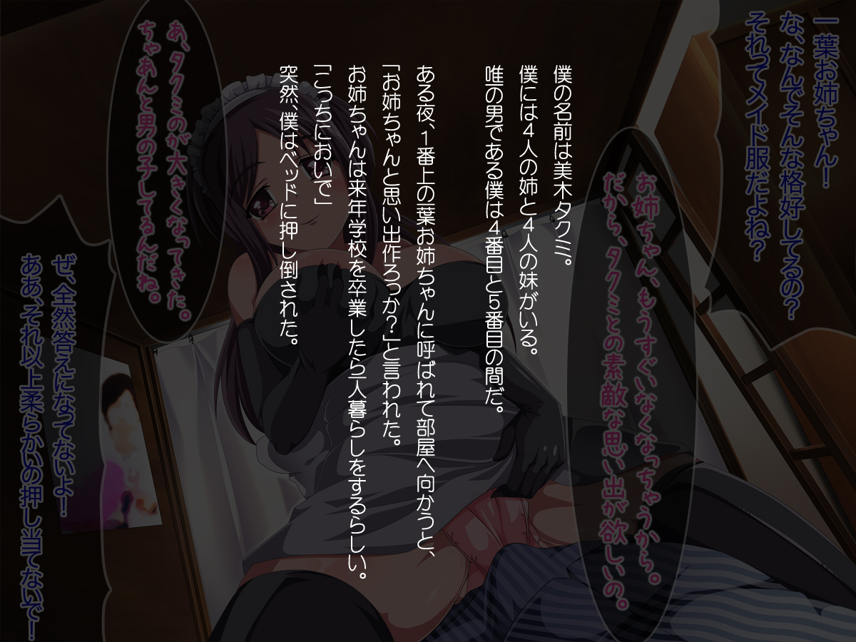 Sister Harem ~Boku to 8-nin no Shimai to no Sex-zanmai na Hibi~ page 2 full