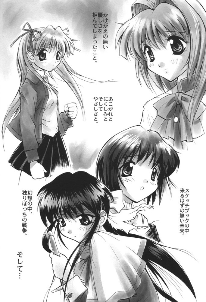 AyuNayu page 5 full
