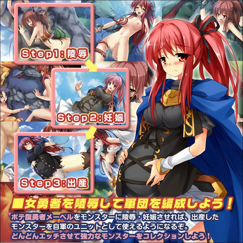 Pregnant Brave ~Botebara Yuusha no Kozukuri Tactics!~ page 3 full