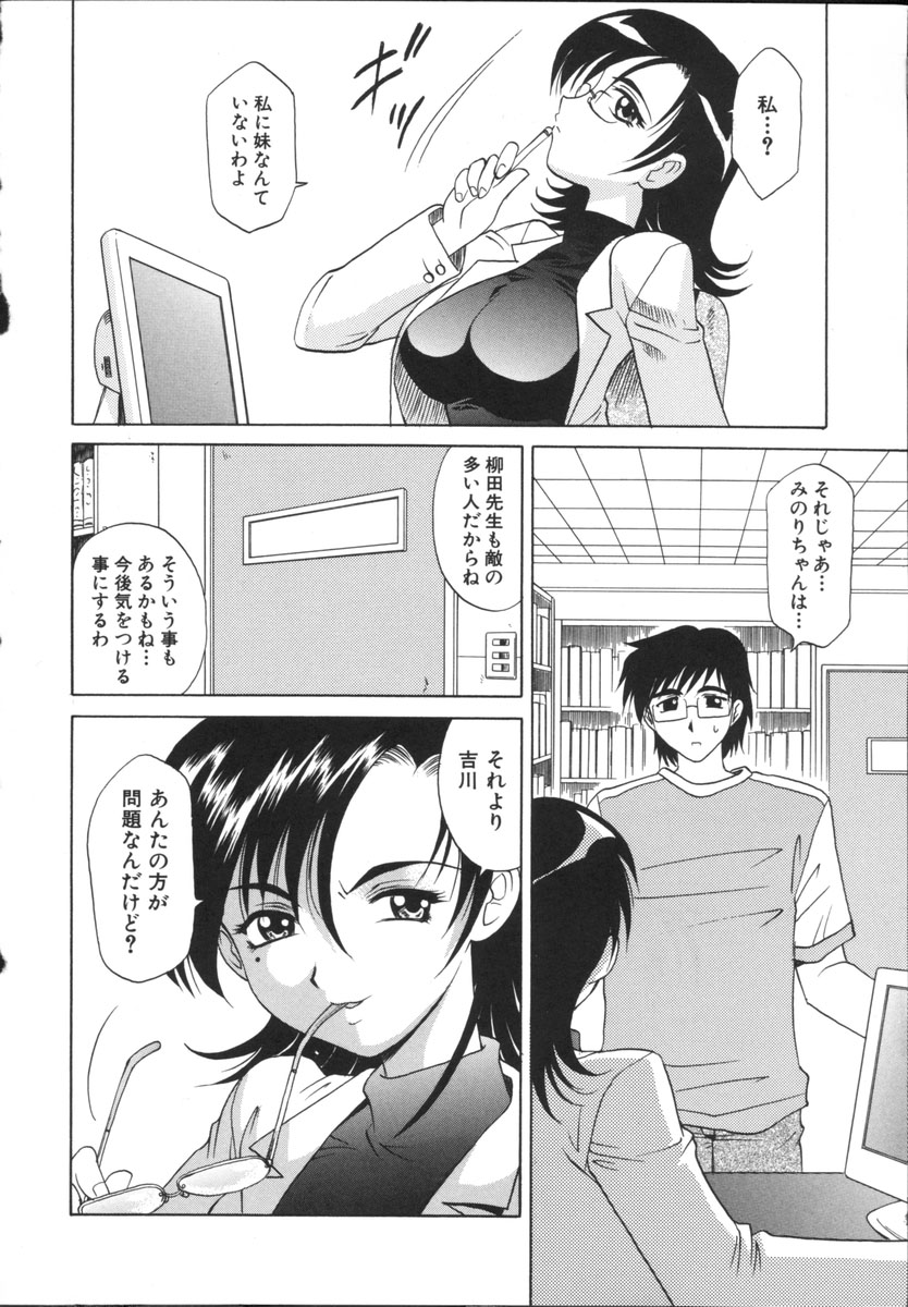 Mayu Material 2 page 6 full