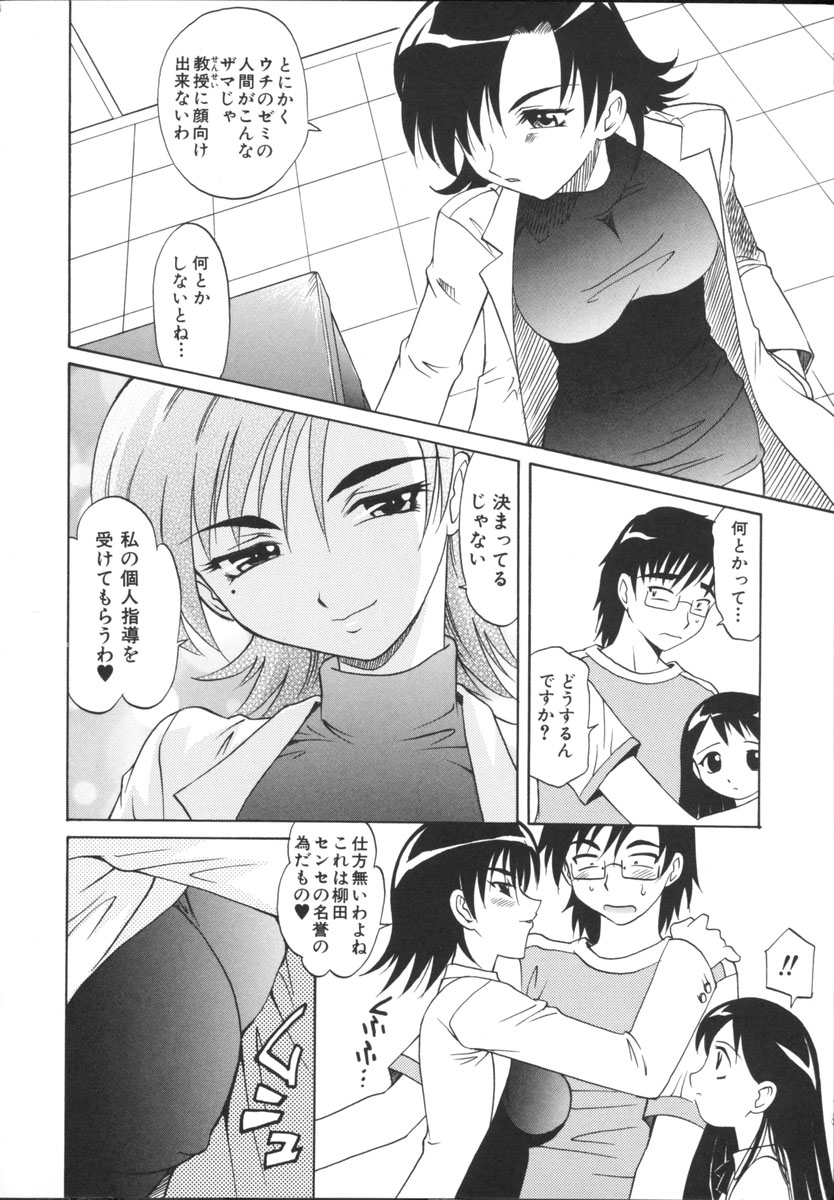 Mayu Material 2 page 8 full