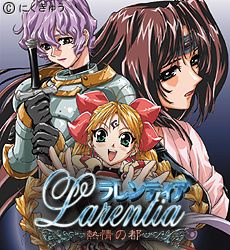 Larentia ～ Netsujou no Miyako ～ page 1 full