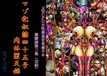 Saki Kusanagi - Ex-WCPO Investigator Bondage Volume 3 cover