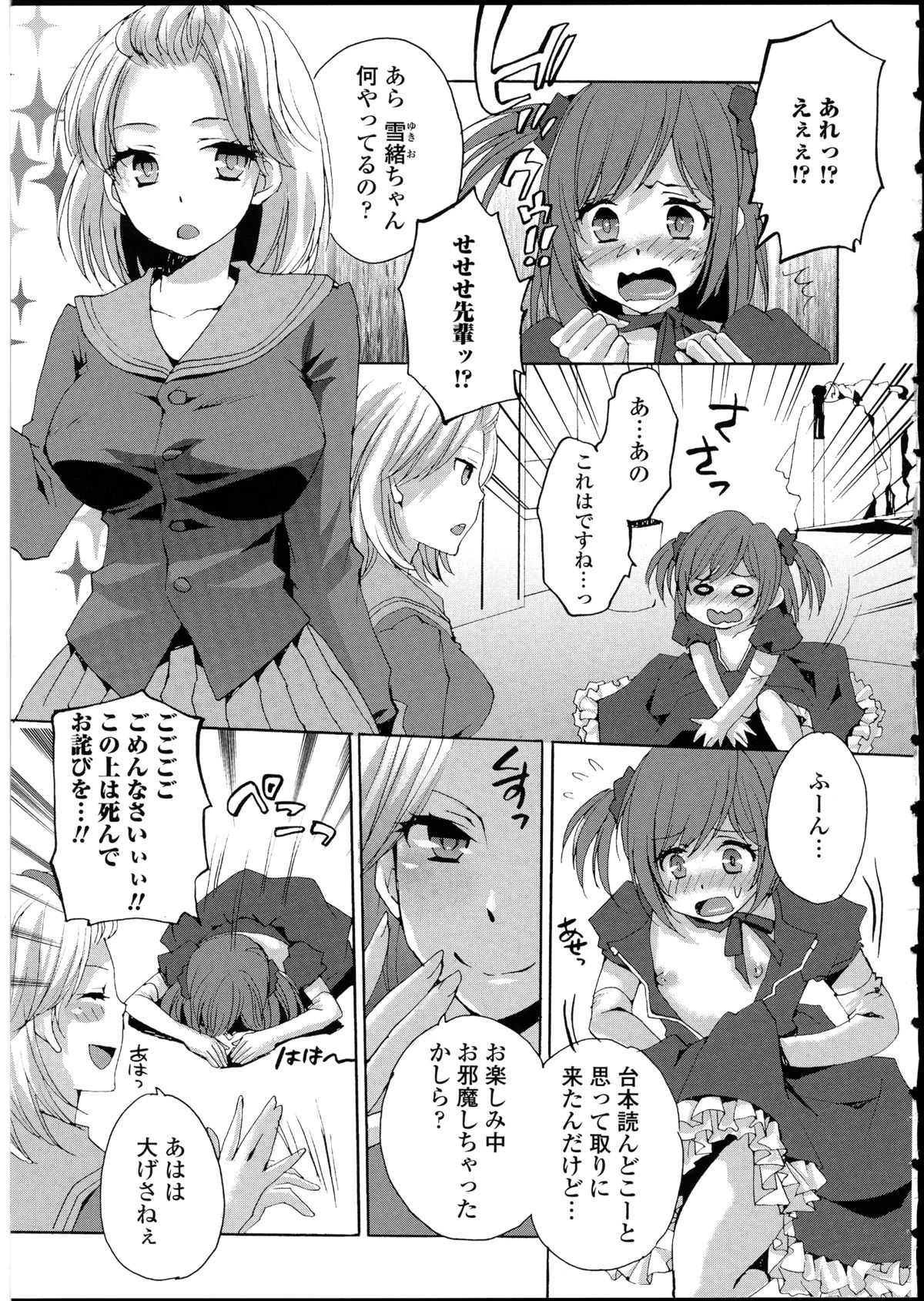 Otokonoko wa Itsudemo Moteki 2 page 7 full
