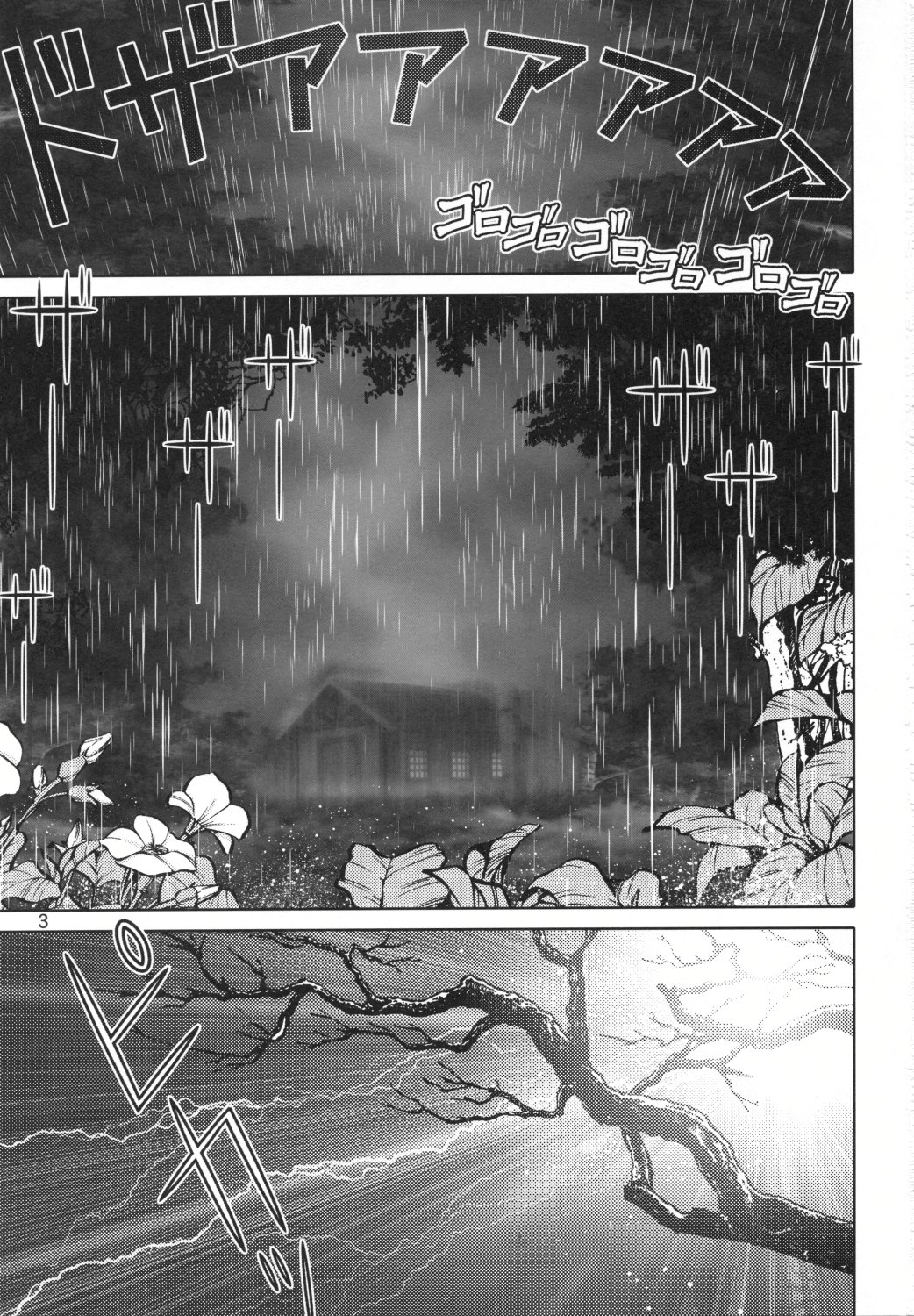 Ichigo Hazard 1 page 3 full