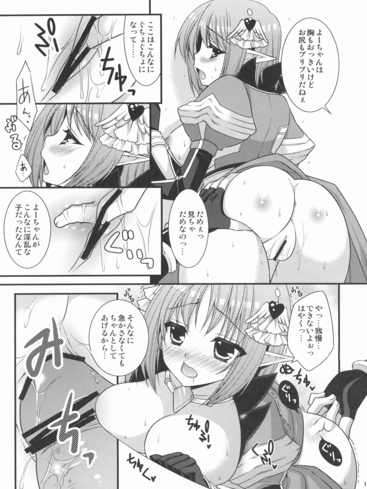 Tanatos no Nukushimi page 10 full
