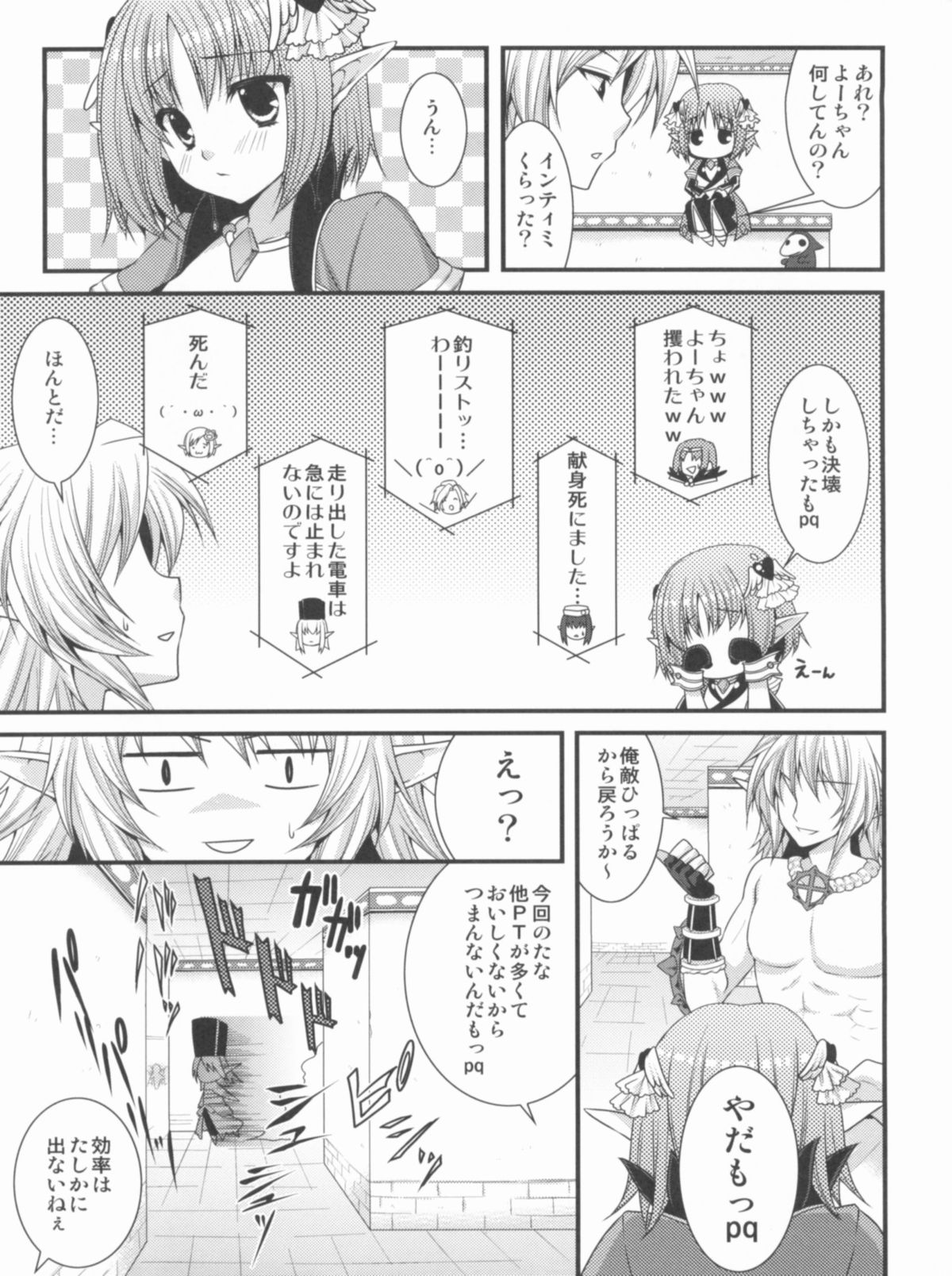Tanatos no Nukushimi page 4 full