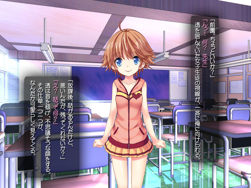 Lolicon Kyoushi no Oshiego Ryoujoku Keikaku CG Shuu Ban page 3 full