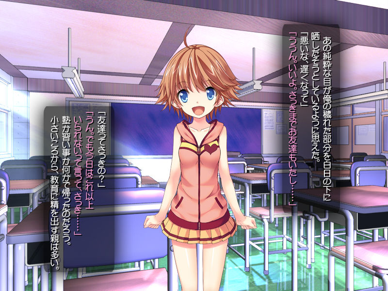 Lolicon Kyoushi no Oshiego Ryoujoku Keikaku CG Shuu Ban page 7 full