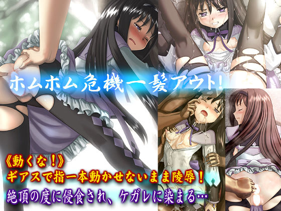 Homuhomu Kikiippatsu Out page 1 full