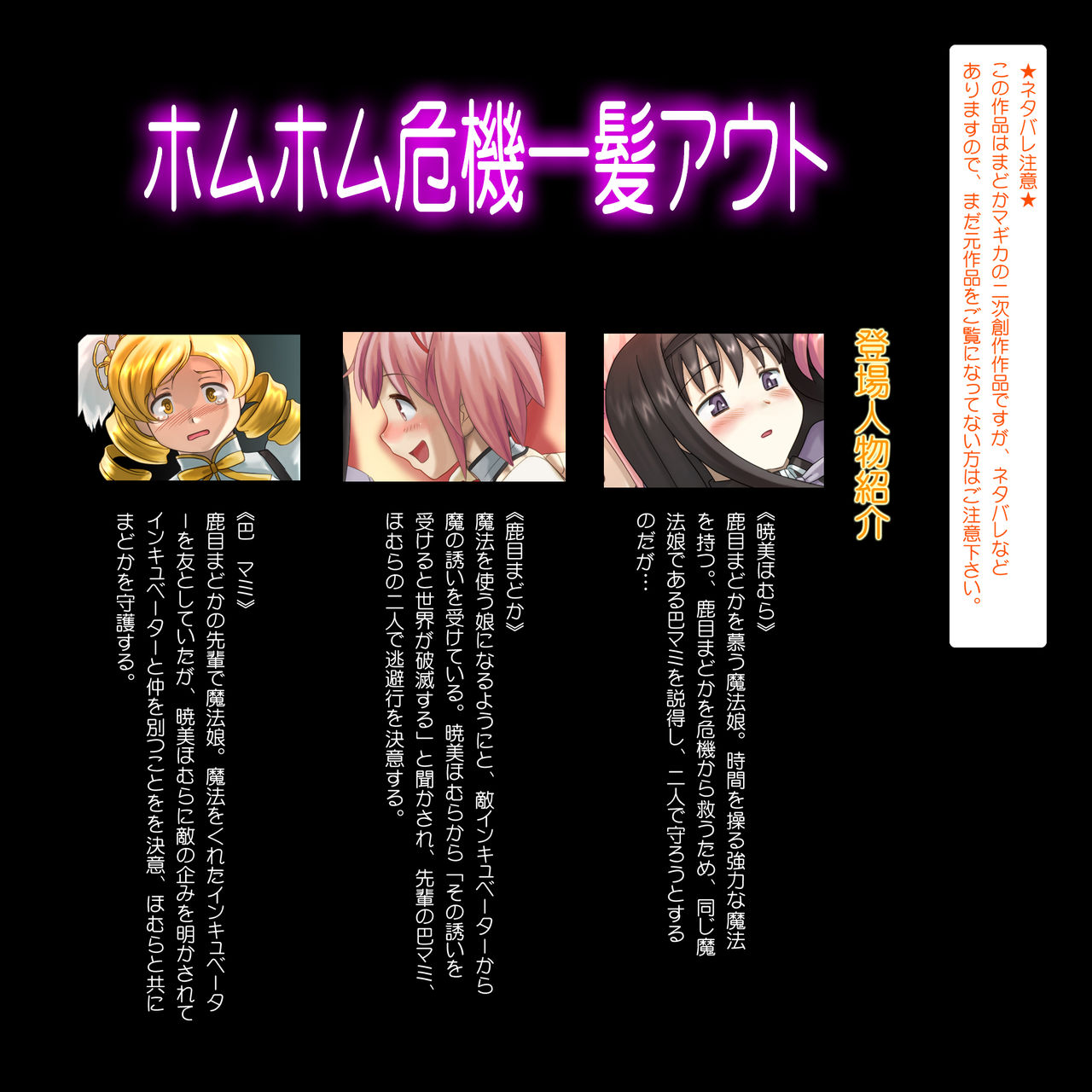 Homuhomu Kikiippatsu Out page 2 full