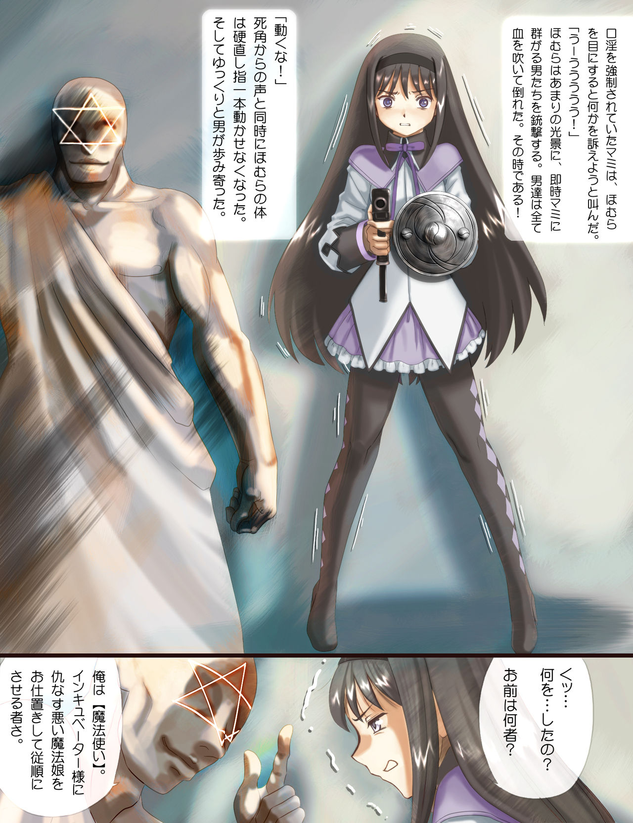 Homuhomu Kikiippatsu Out page 8 full