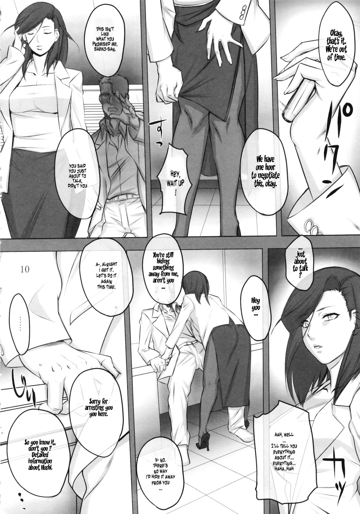 PanSto Keiji 'Goku' page 9 full