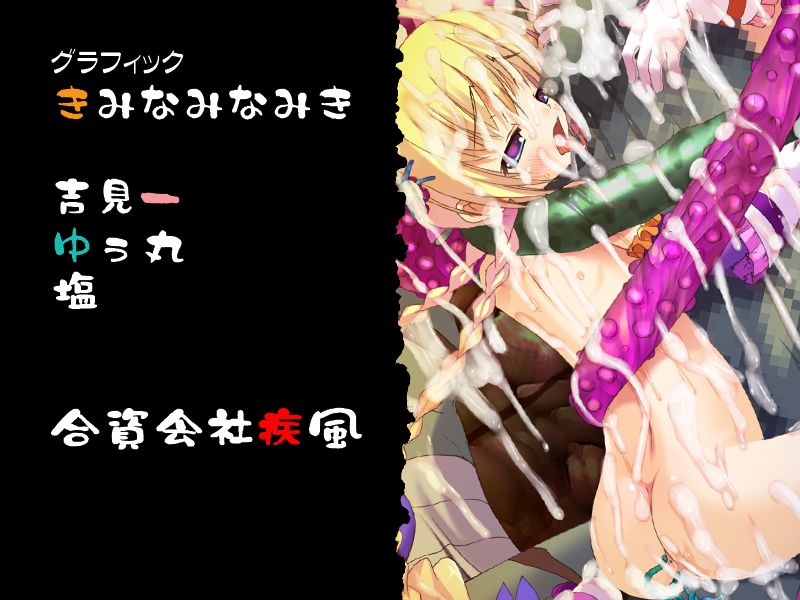Junsei Tenshi ･ Choukyou Shiiku ～Maetsu ni Someagerareru Ikenie no Shoujotachi～ page 4 full