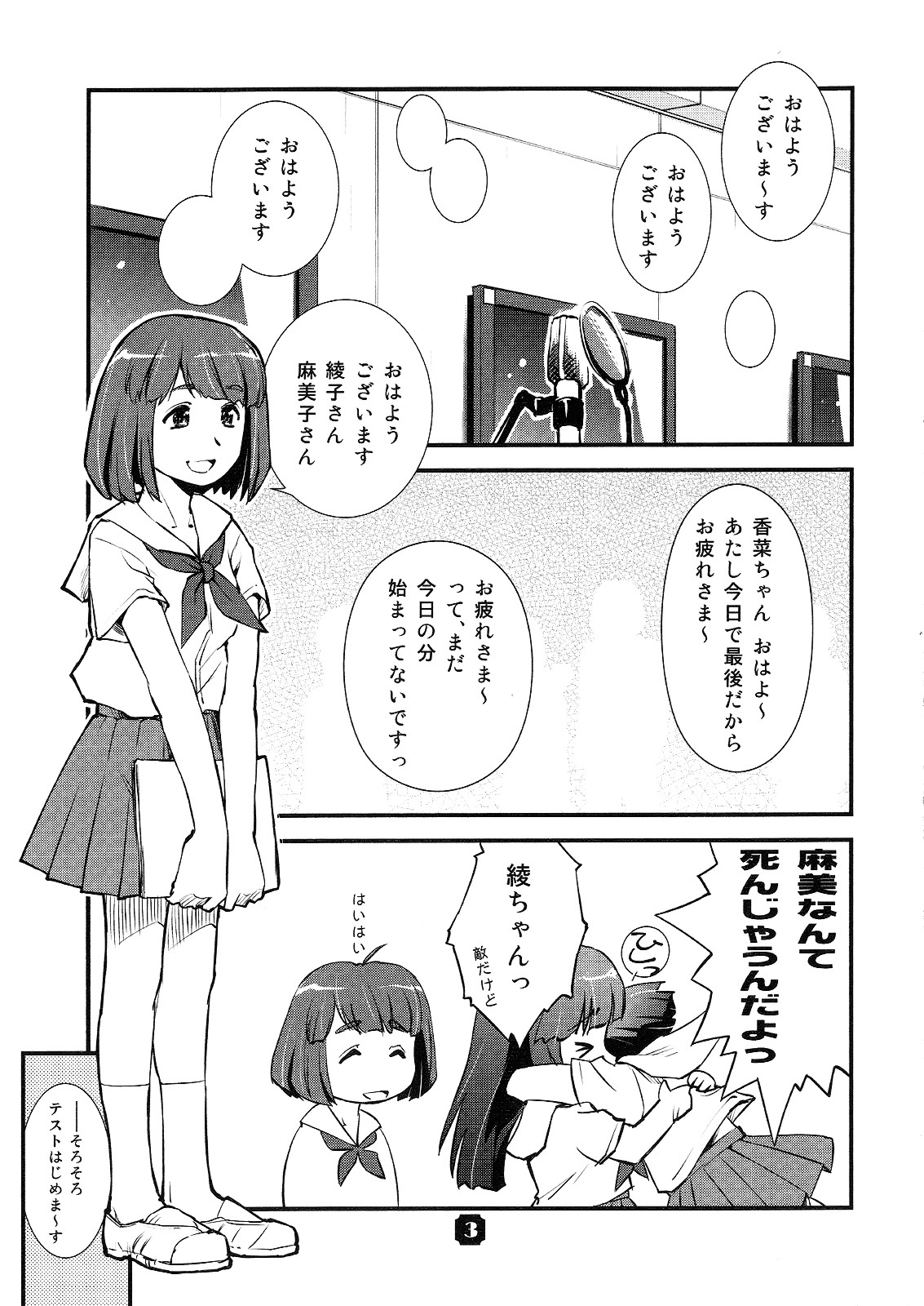 Samplitude504 page 2 full