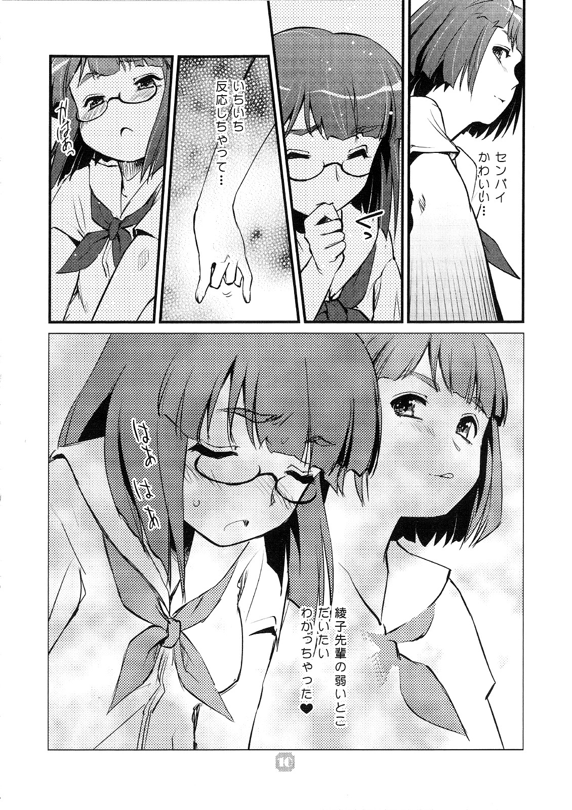 Samplitude504 page 9 full