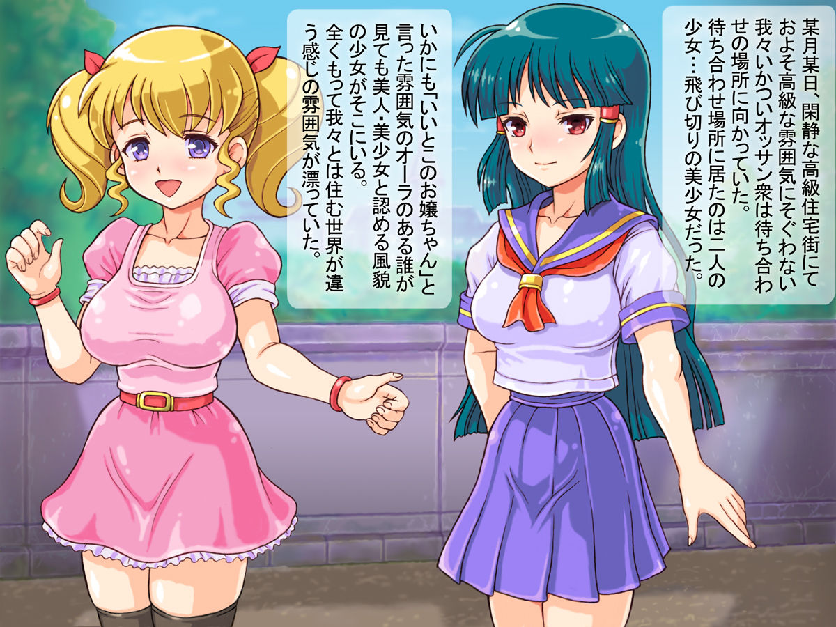 Wakeari Ojousama Shimai no Aigan Choukyou Jisshuu page 3 full