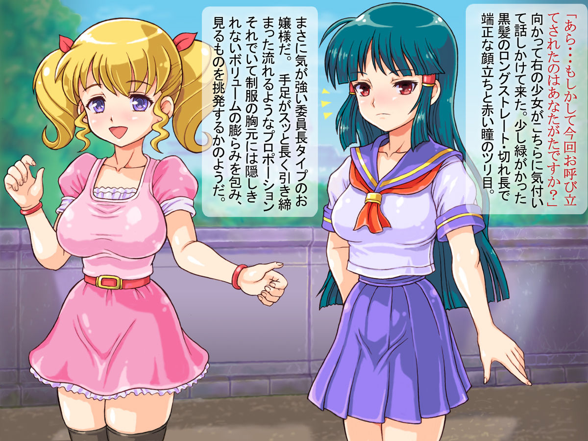Wakeari Ojousama Shimai no Aigan Choukyou Jisshuu page 5 full