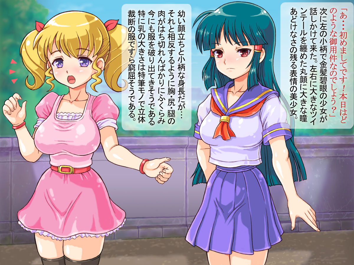 Wakeari Ojousama Shimai no Aigan Choukyou Jisshuu page 7 full